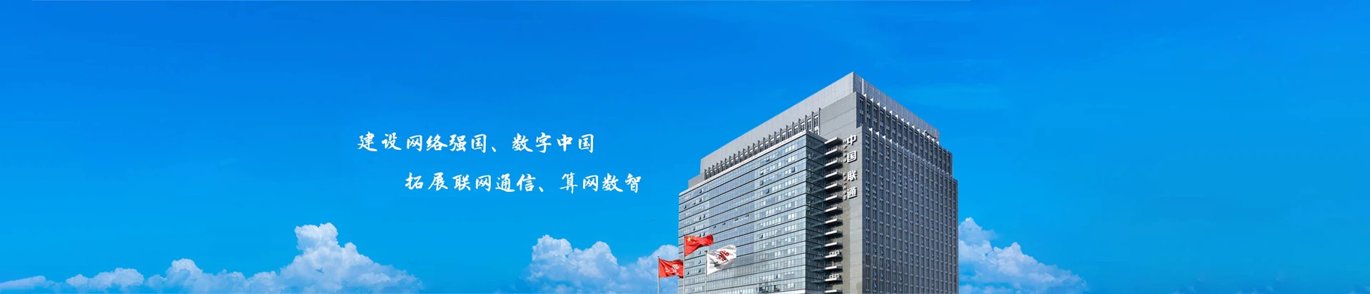 什运联通宽带